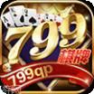 799游戏
