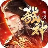 弑神传说紫府苍穹