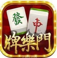 牌乐门麻将