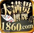 1860棋牌