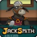 杰克的冒险拯救爱人