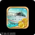 游艇大亨红包版