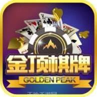 金顶棋牌