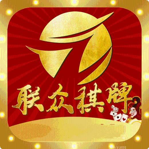 联众棋牌