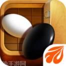 元游五子棋