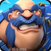 野蛮时代大酋长之战