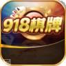 918牛牛棋牌