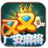 叉叉广安麻将