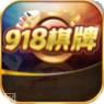 918牛牛棋牌