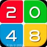 数字达人2048红包版