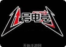 1号电竞棋牌