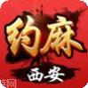 西安棋牌