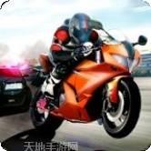 交通骑士公路赛车