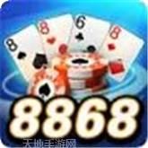 8868棋牌