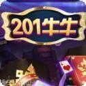 201牛牛