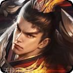 乱世枭雄无限版