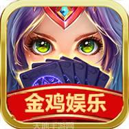 金雞娛樂棋牌