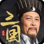 霸王雄心无双版