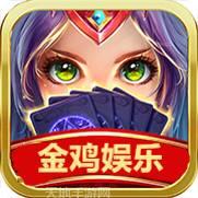 金雞娛樂棋牌