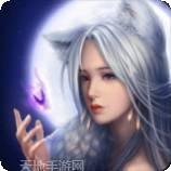 上古修仙雪域荒原