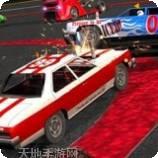 汽车碰撞大战