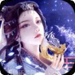 魔天记3d之萌仙记