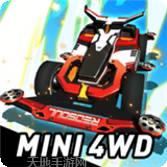 四驱兄弟疾速奔跑