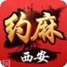 西安棋牌