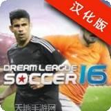 梦幻足球联盟2017