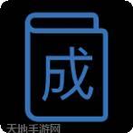 成语全明星2红包版