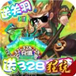 守卫主公高爆版