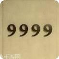 9999捕鱼