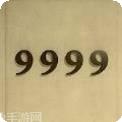 9999捕鱼