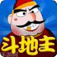 單機鬥地主免費