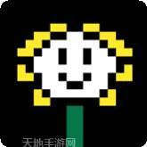 生化之下小花战