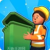 城市清洁车模拟器