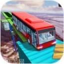 特技巴士模拟器