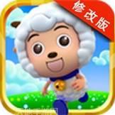 喜羊羊快跑百度版