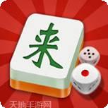 西米来一把麻将