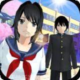 樱花高中模拟器