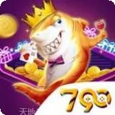 790捕鱼