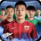 中超英雄之绿茵王朝