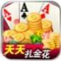 天天炸金花 v1.0.1