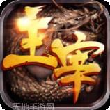 主宰传奇1.85英雄崛起