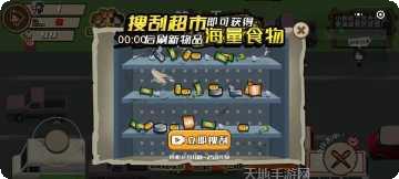 末日大逃脱最新版本