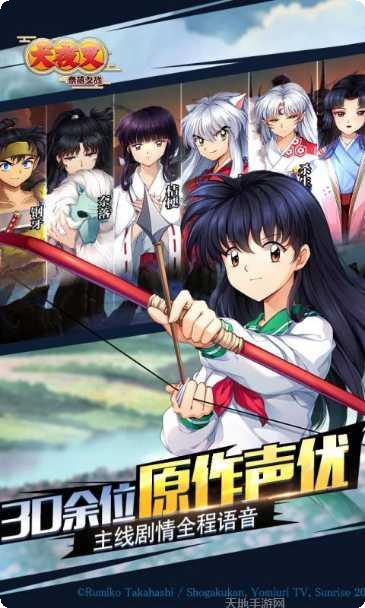 犬夜叉奈落之战bilibili版更新日志