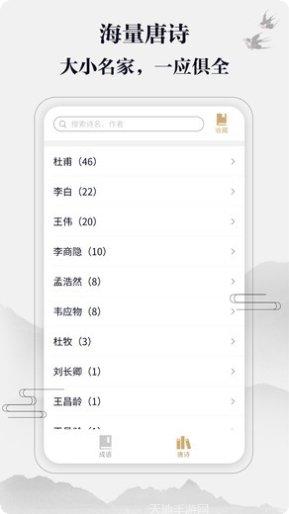 成语答多多答案大全