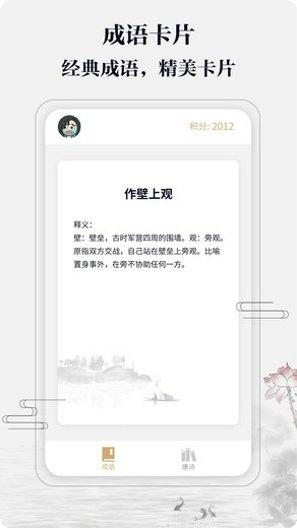 成语答多多好玩吗