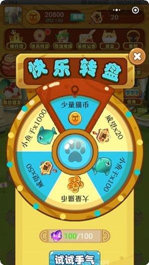 招财猫舍最新版本下载