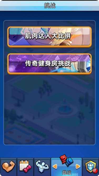 健身太难了游戏攻略